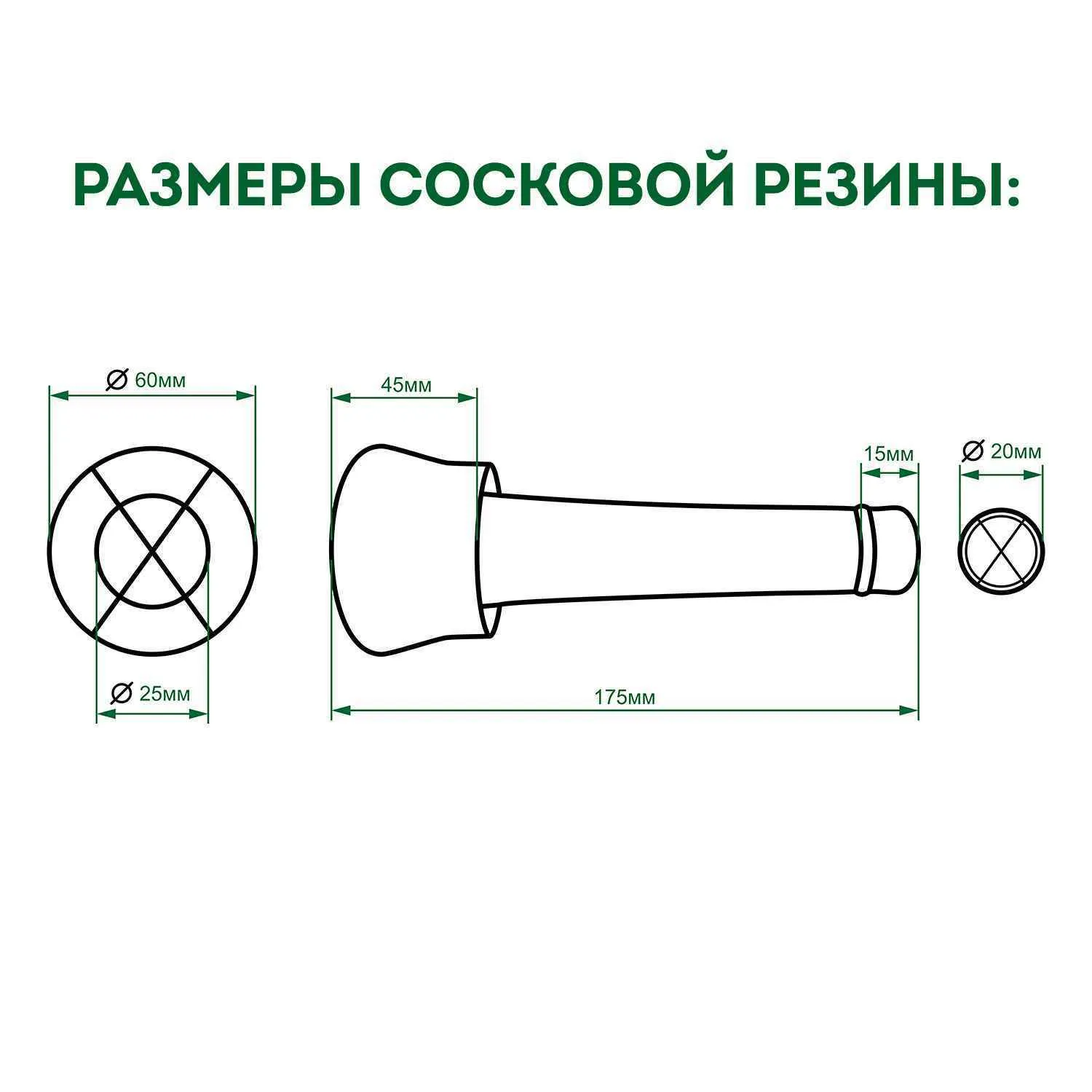 Сосковая резина силиконовая комплект 4 шт. для поршневых доильных аппаратов