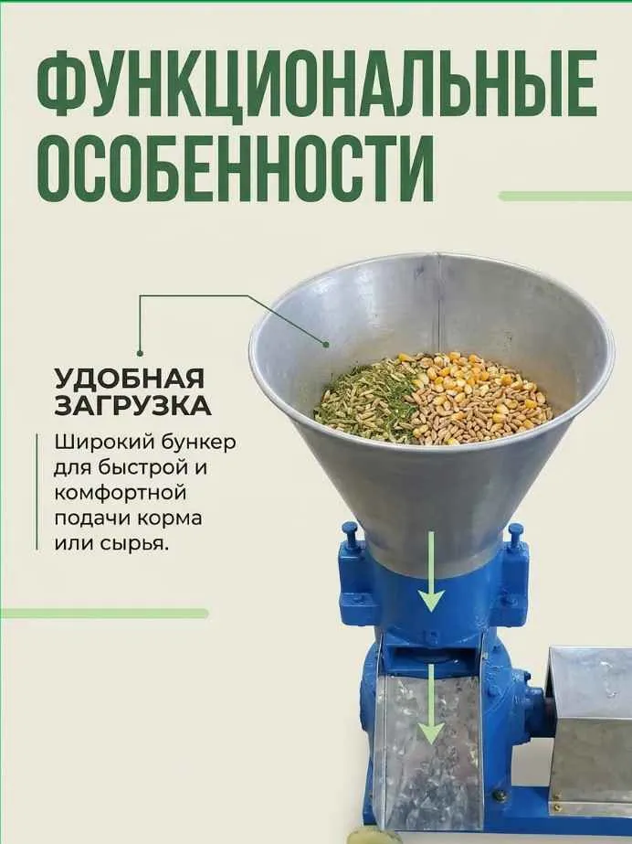 Гранулятор кормов электрический (4500Вт, 1500кг/ч) в наличии